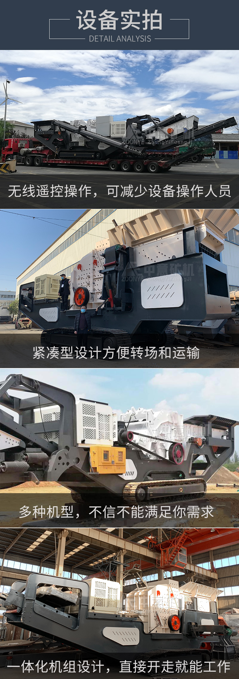 履带式反击移动破碎站实拍大图