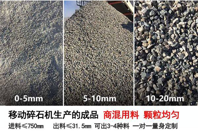 破碎物料规格大小