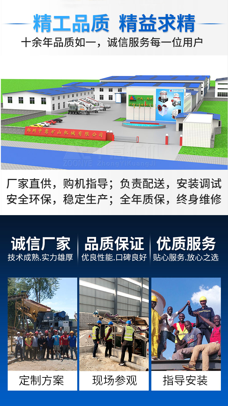中意服务