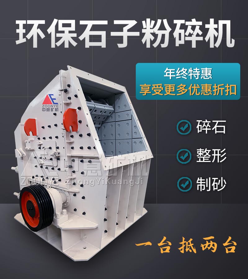 反击破