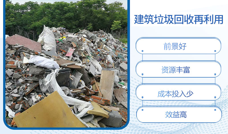 建筑垃圾的最终归途—就地再生利用