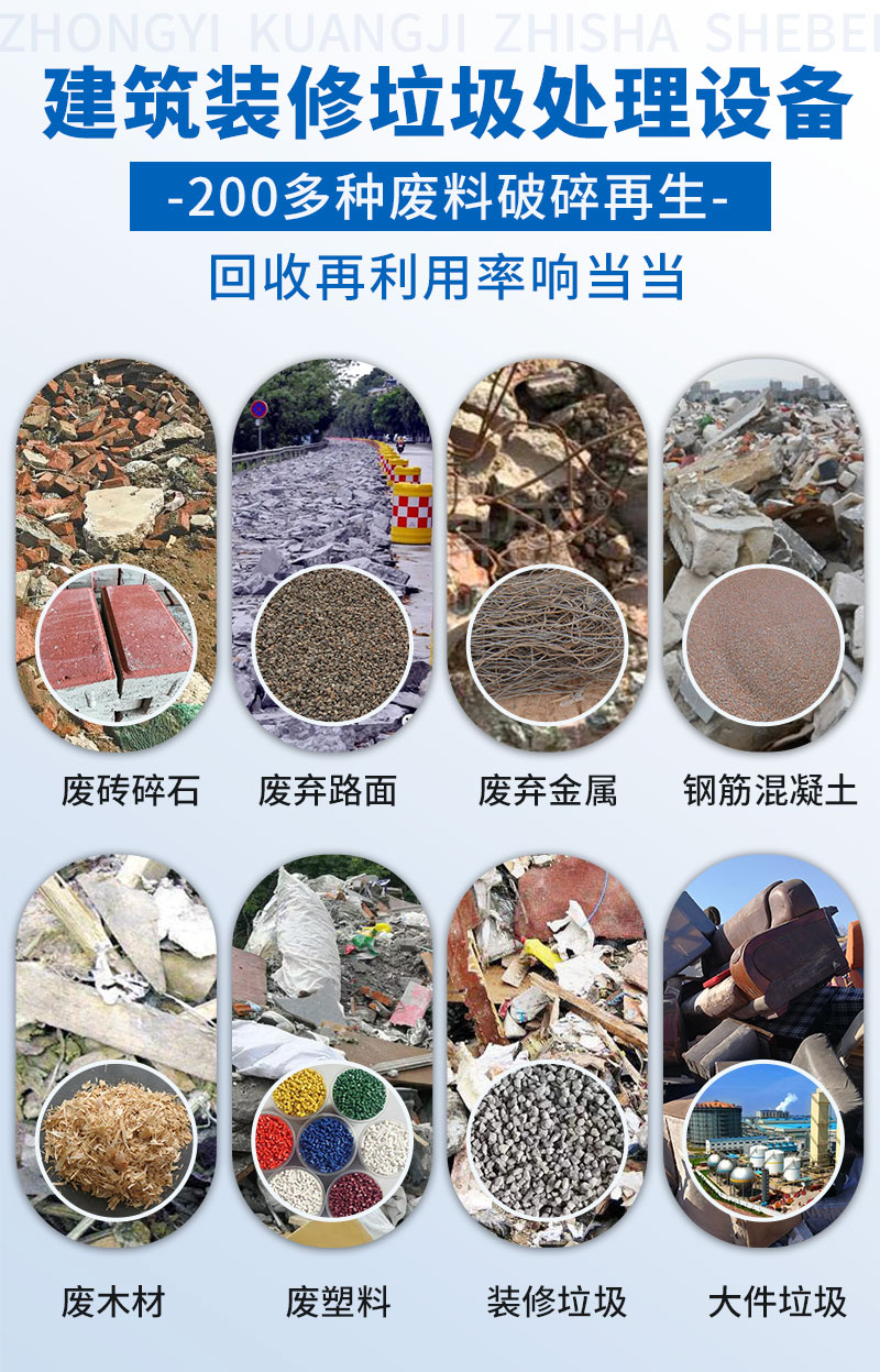 200多种建筑固废垃圾与资源只差一套移动破碎机的距离