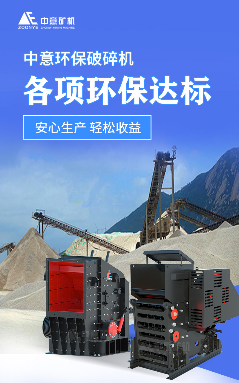 碎石制砂整套设备让您安心生产，轻松收益