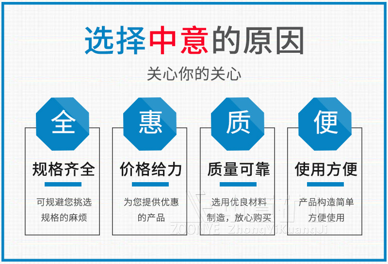 选中意设备原因