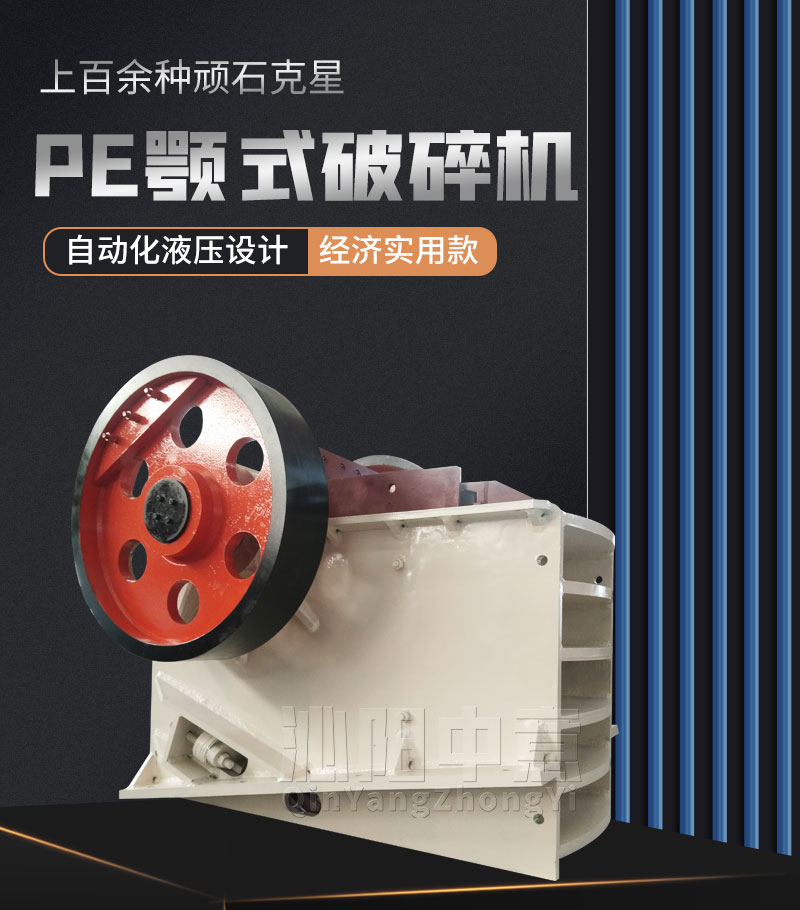 中意PE鄂破