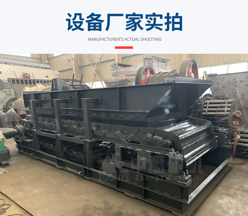  链板喂料机