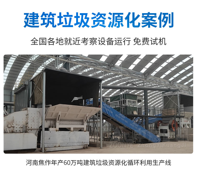 综合垃圾处置设备