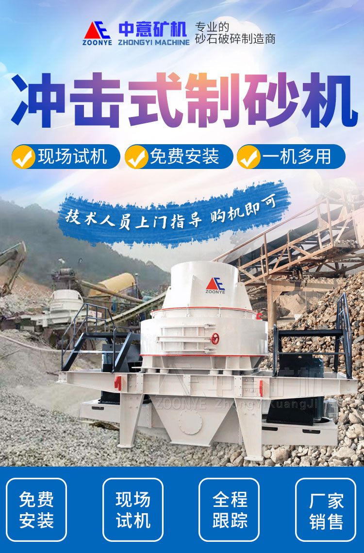 冲击式制砂机.jpg