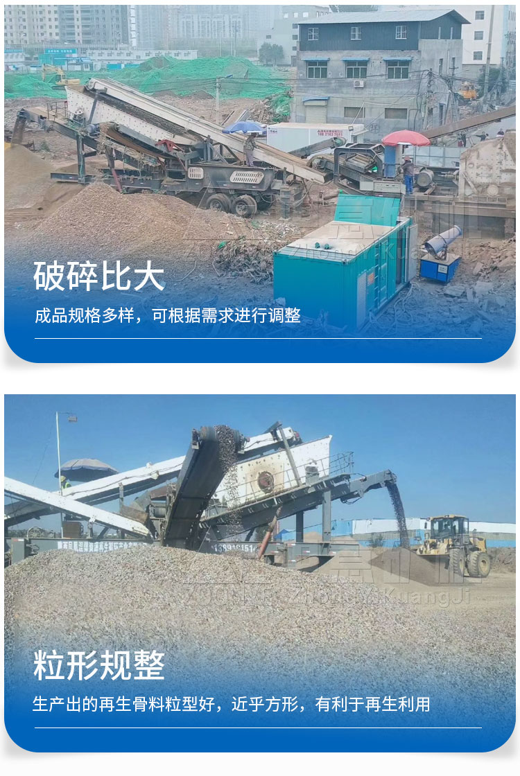 建筑垃圾处置设备