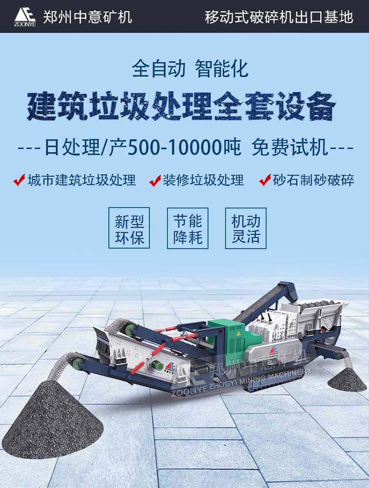 固废处置设备