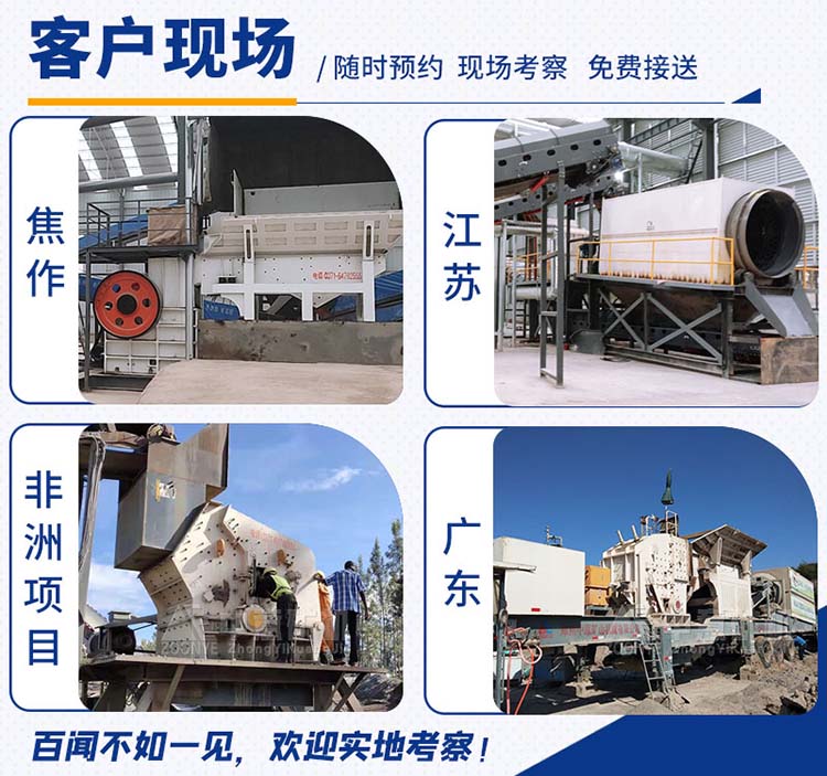 建筑废料处理设备