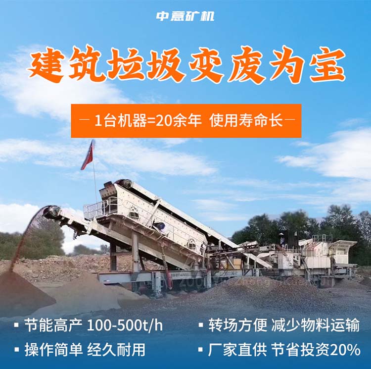 混凝土块处理设备