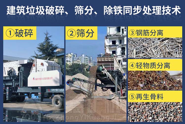 建筑渣土再生利用