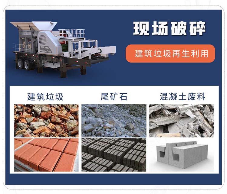 废旧建筑材料再生利用
