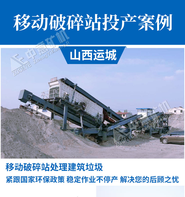 建筑砖瓦等废料处置设备