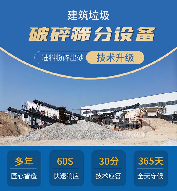 建筑装修垃圾处置设备