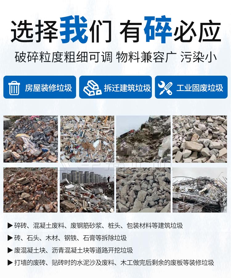 固废垃圾再生利用
