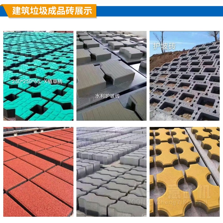建筑废料再生利用