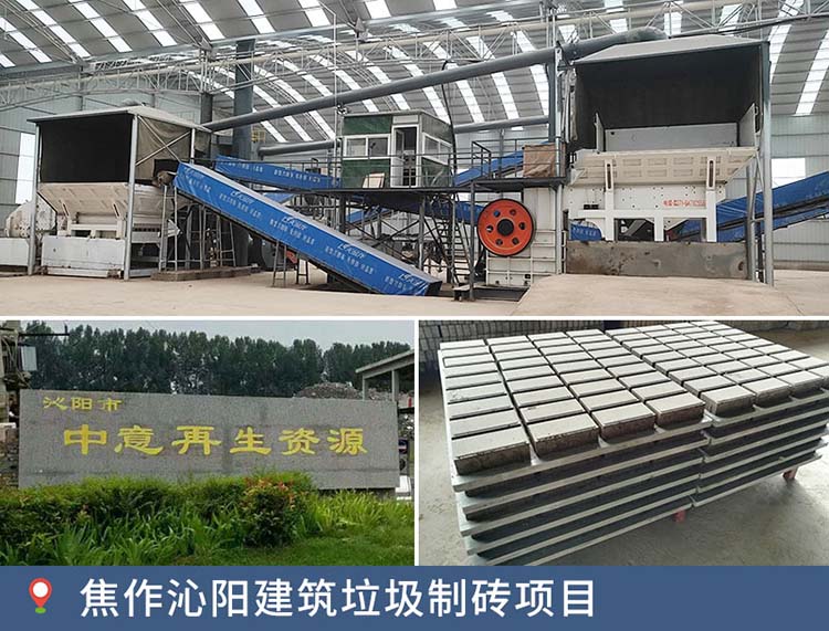 建筑砖渣粉处理设备