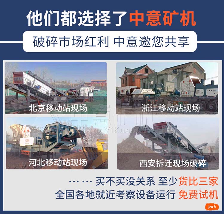 建筑废料处置设备