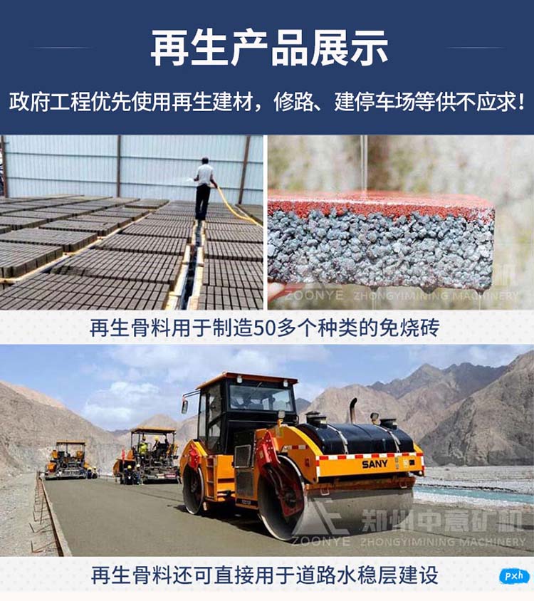 综合垃圾再生利用