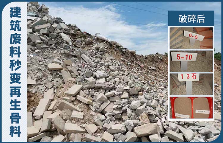 建筑废料应用场景