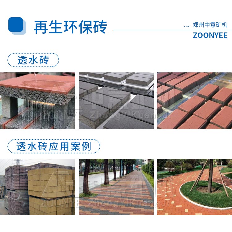 混凝土块应用场景
