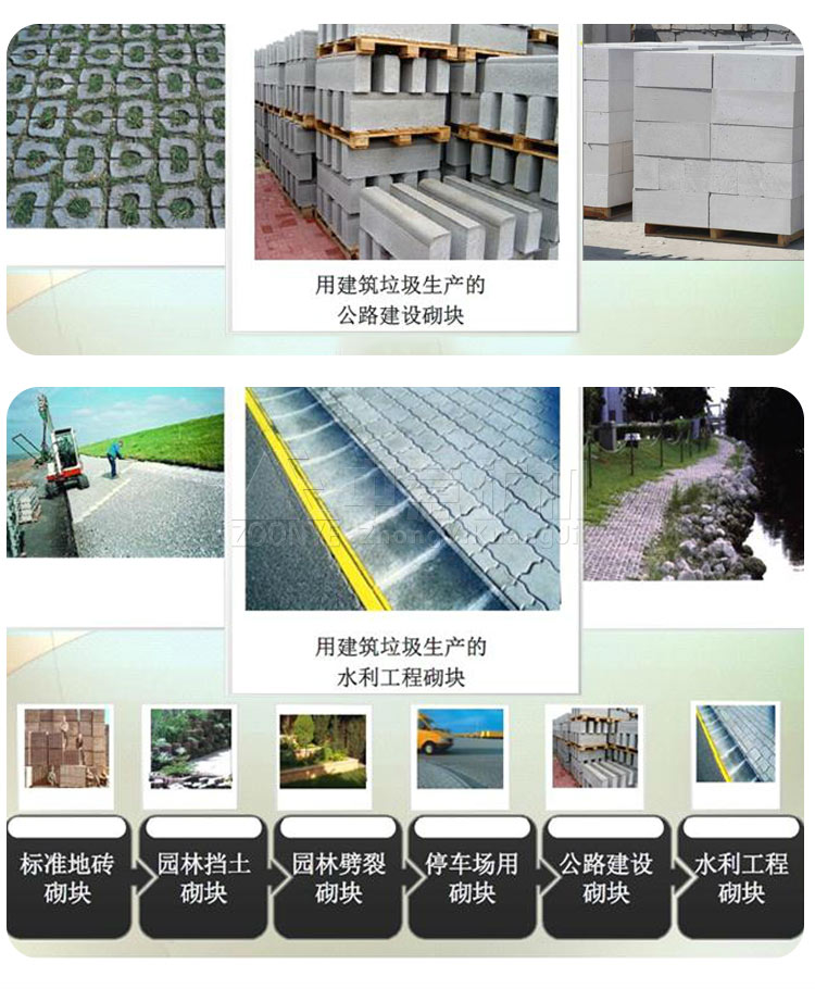 建筑废弃物再生利用