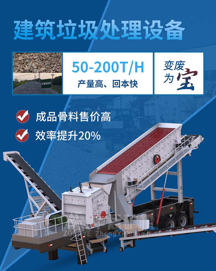 固废垃圾处置设备