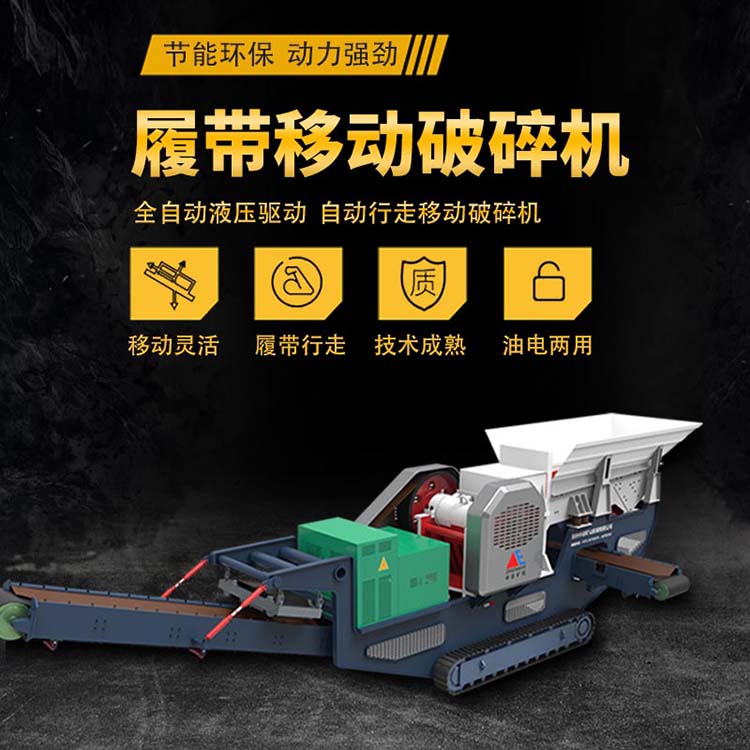 建筑拆除垃圾处置设备