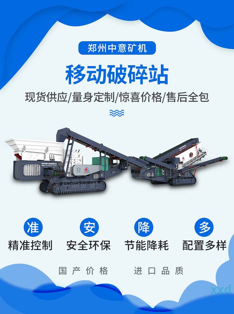 建筑渣土处置设备