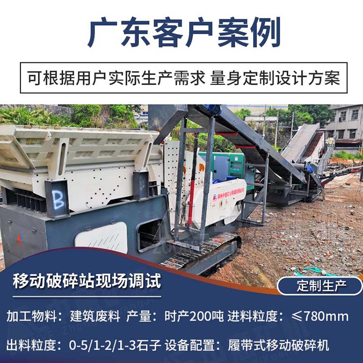 建筑垃圾处置设备