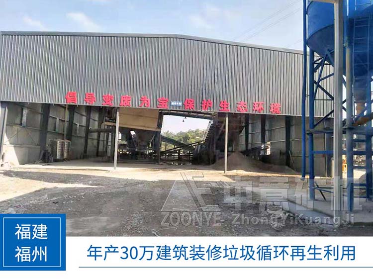 拆迁垃圾处置设备
