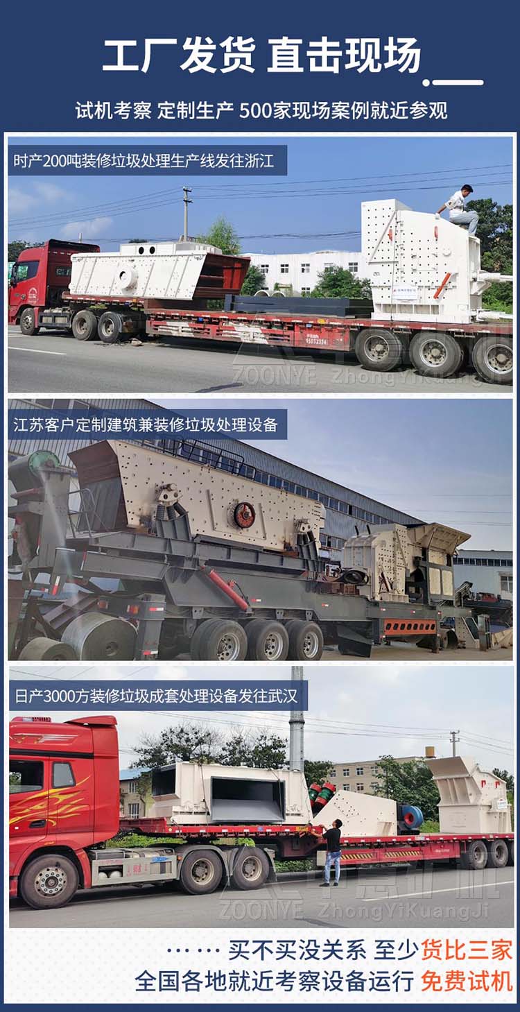 工业固废垃圾处置设备