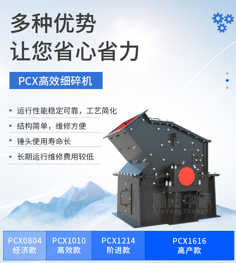 河石处理设备