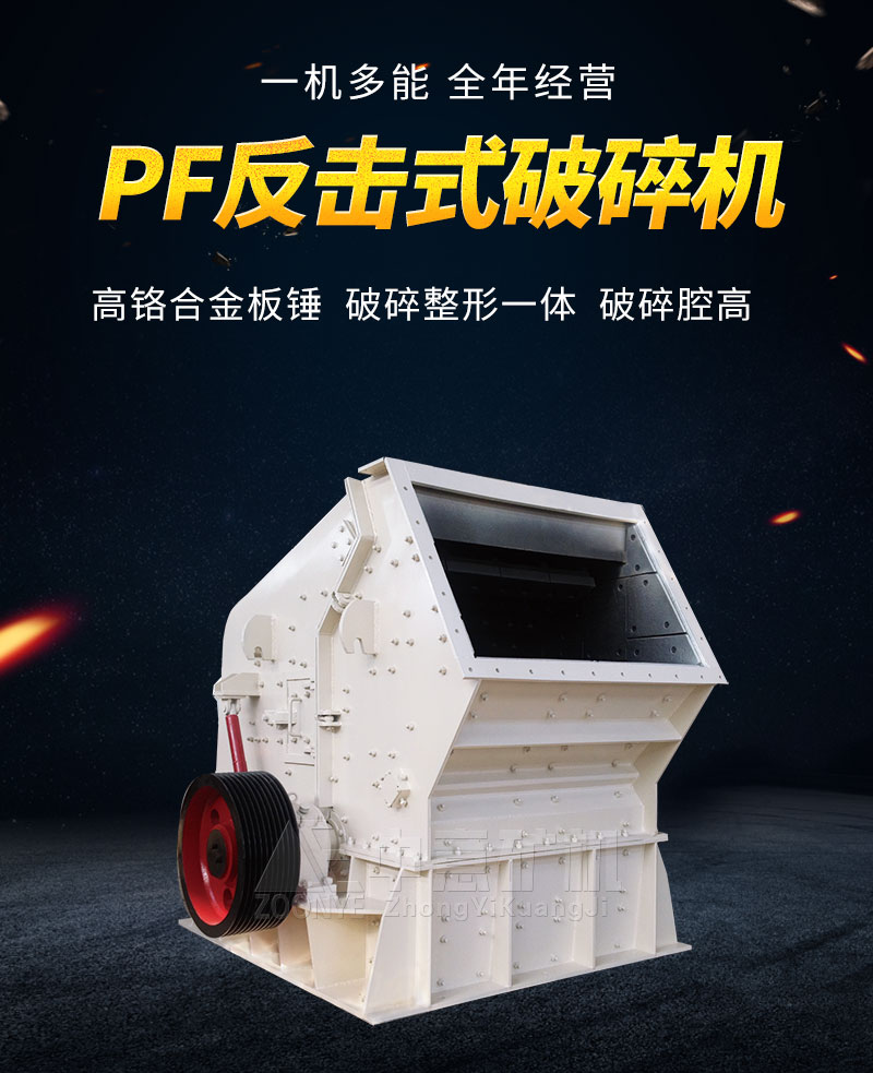 制砂设备