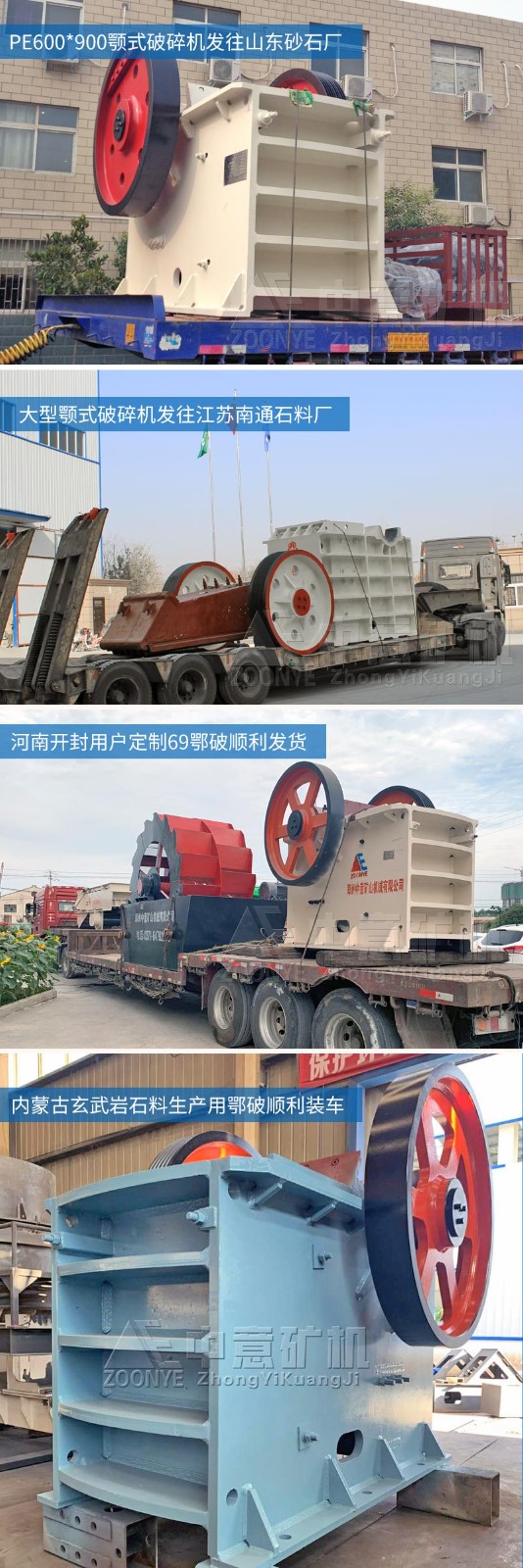 砂石破碎设备价格