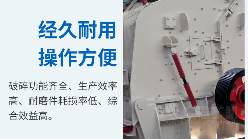 青石处理设备