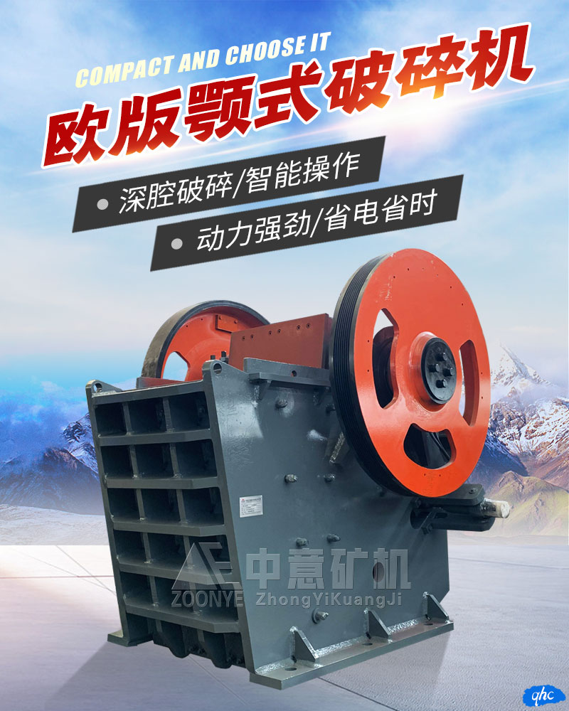碎石制沙机器
