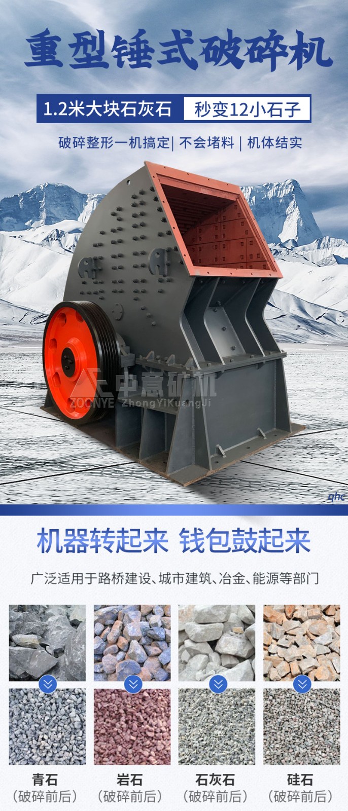 砂石全套设备