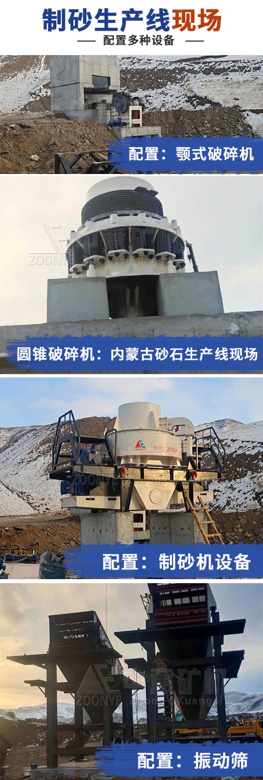 山石制砂设备价格