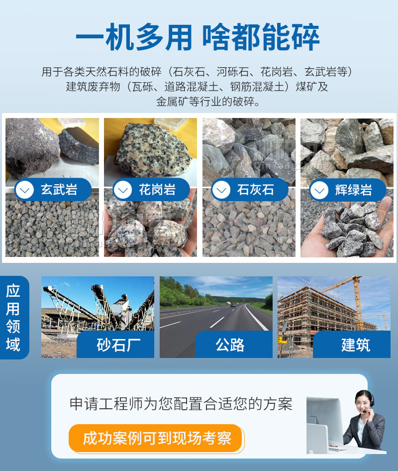 沙石破沙机机械应用场景