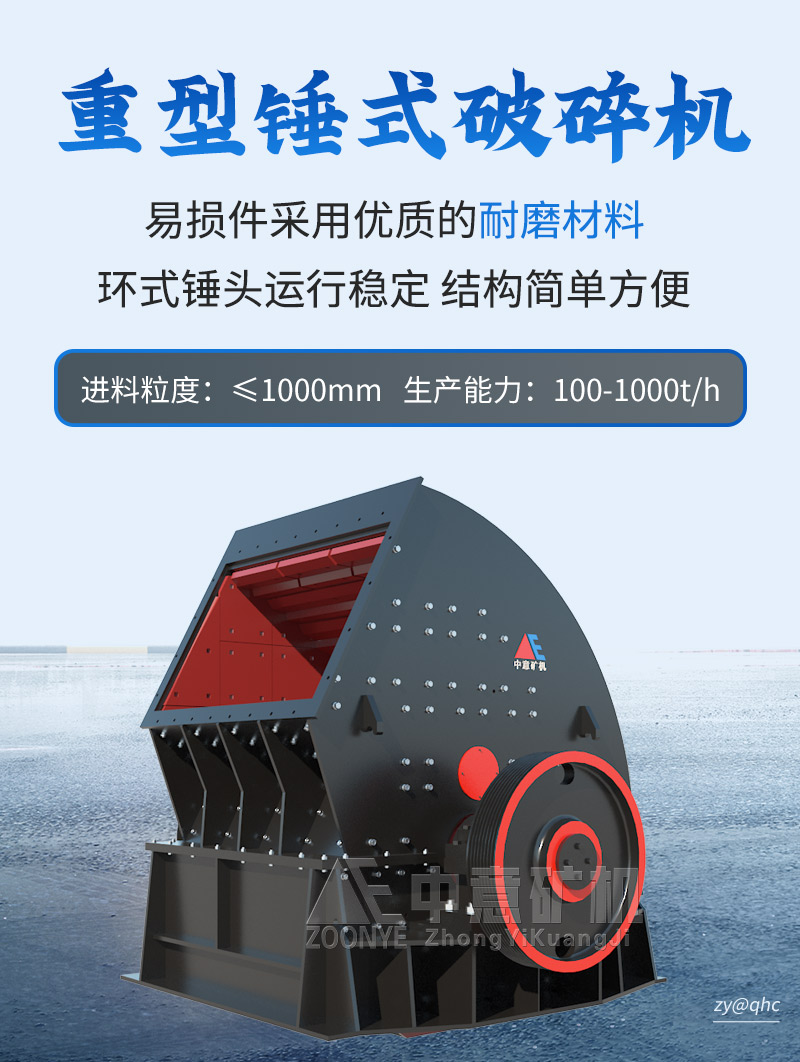 鹅卵石处理设备