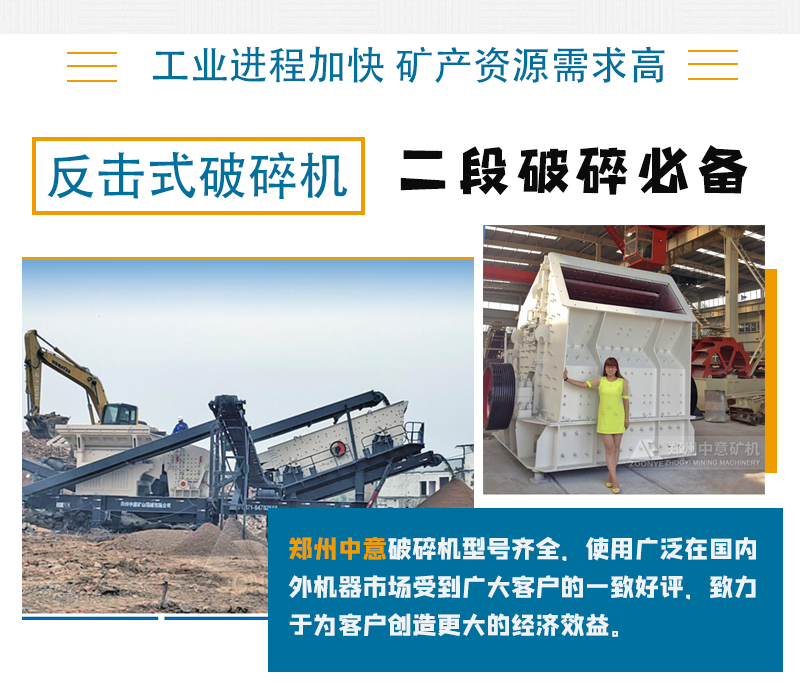 铁矿石处理设备
