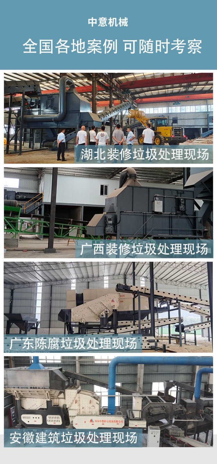 长久堆积垃圾无害化处置流程价格