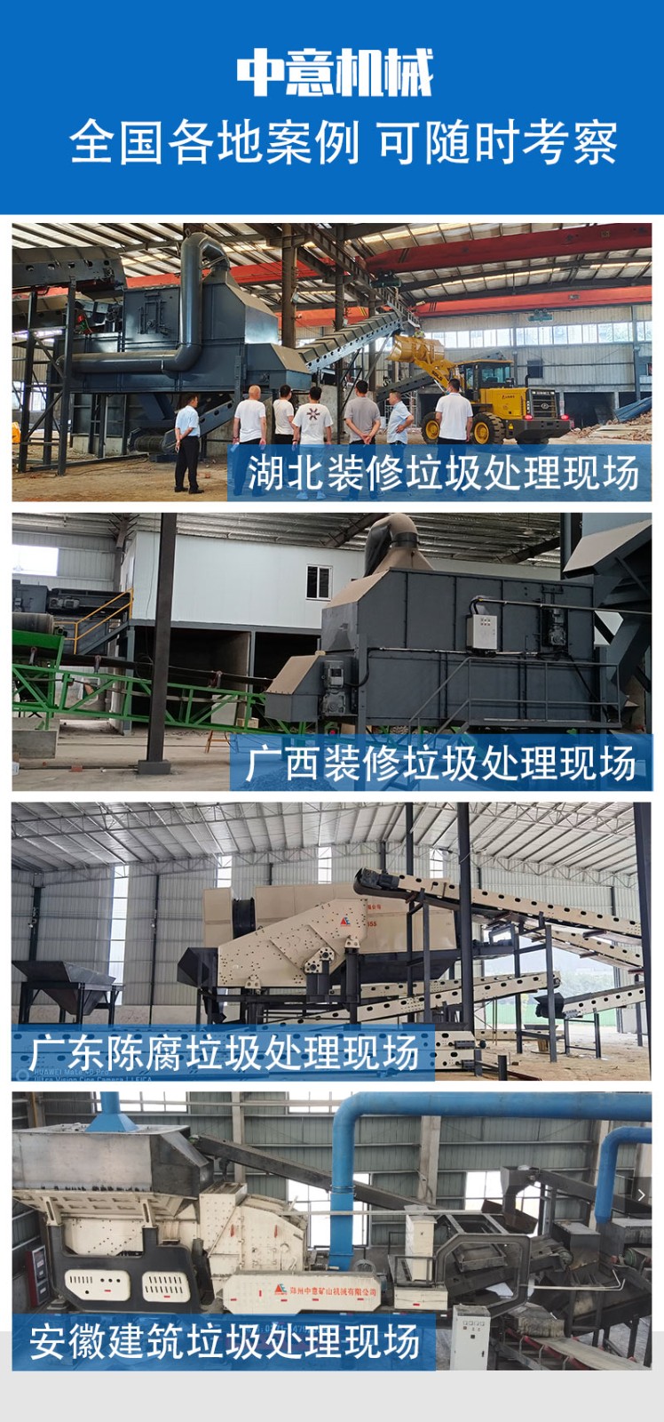 堆放多年的城市生活垃圾分选处理成套设备价格