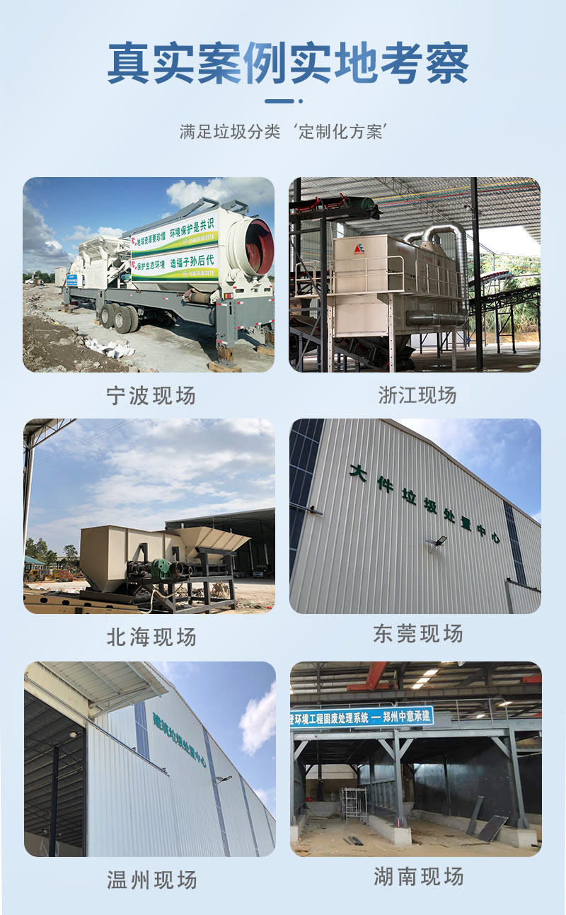 长久堆积垃圾自动处理设备价格